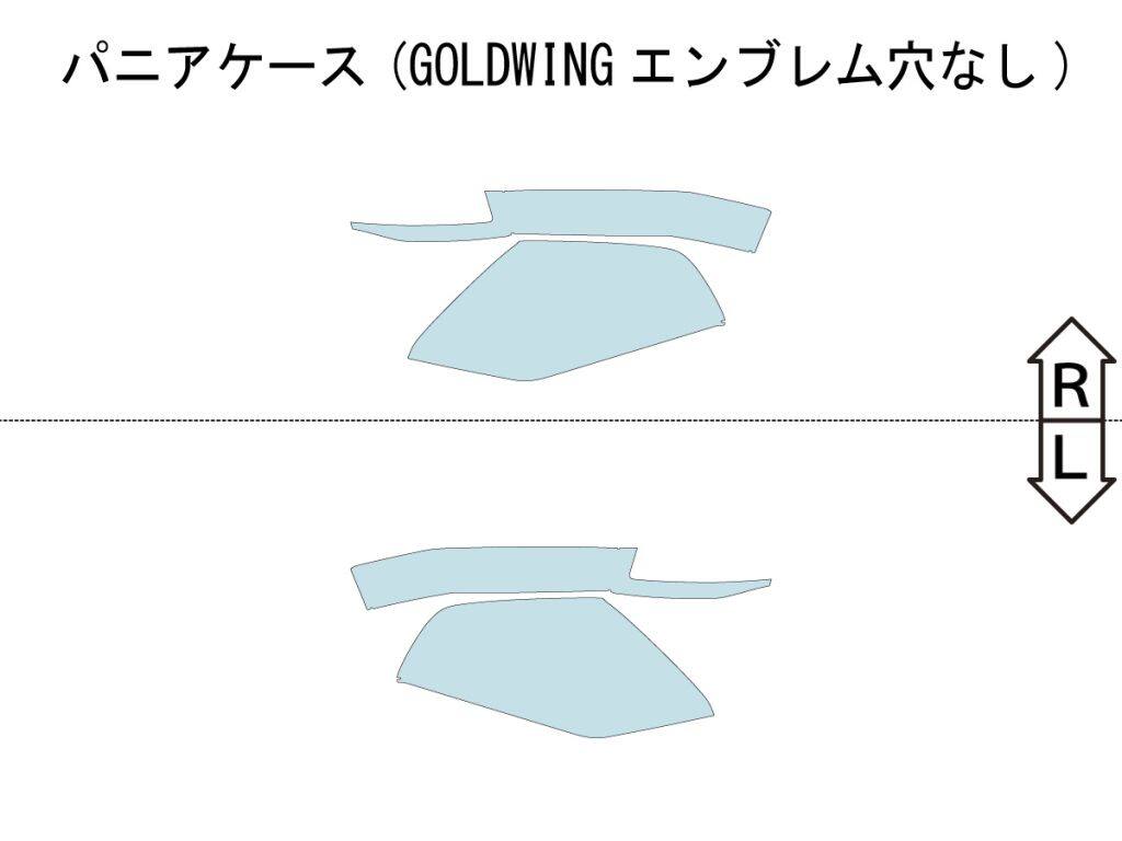 ECHELON エシュロン パニアケース (GOLDWING エンブレム穴なし)【QUATECT】 ゴールドウイング HONDA ホンダ プロテクションフィルム 保護フィルム 外装