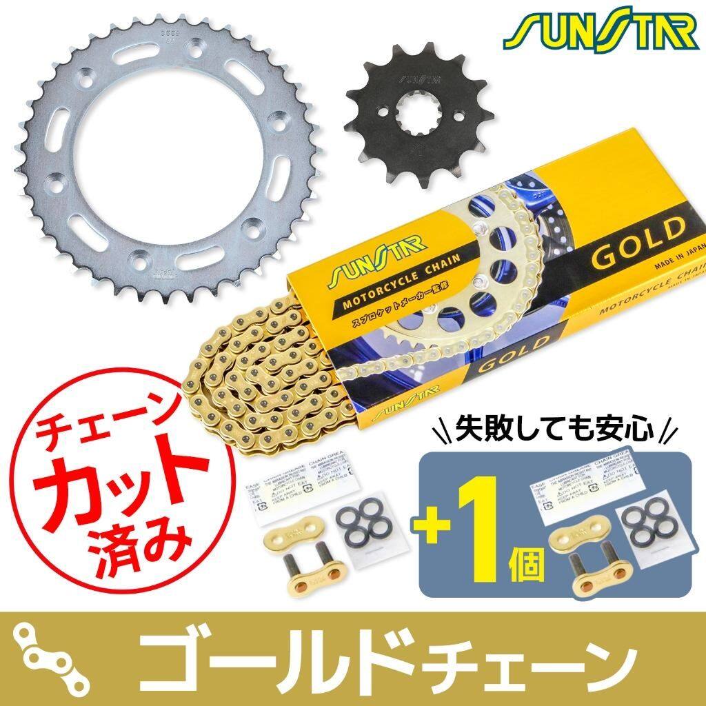 SUNSTAR サンスター チェーン＆スプロケット 3点セット XR250 BAJA HONDA ホンダ スプロケット・チェーンセット 駆動系 チェーンカラー：ゴールド(チェーン品番：SS520SKC-102GD)(2.0)