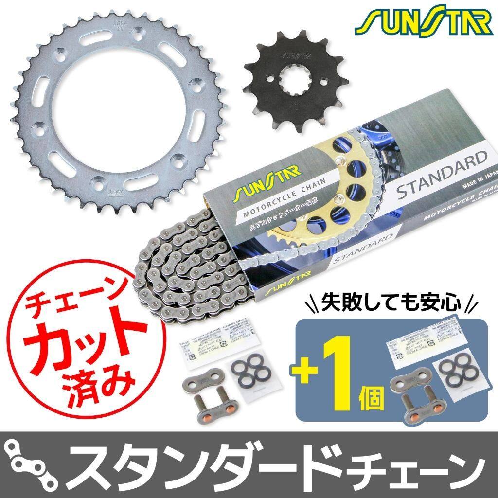 SUNSTAR サンスター チェーン＆スプロケット 3点セット XR250 Motard HONDA ホンダ スプロケット・チェーンセット 駆動系 チェーンカラー：スタンダード(チェーン品番：SS520SKC-104NT)(2.0)