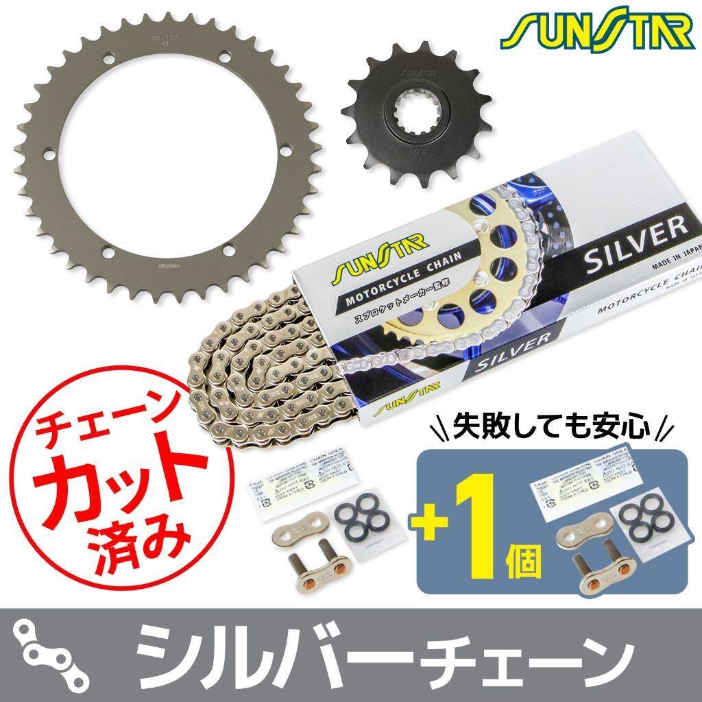 SUNSTAR サンスター チェーン＆スプロケット 3点セット SR400 YAMAHA ヤマハ スプロケット・チェーンセット 駆動系 チェーンカラー：シルバー(チェーン品番：SS520SKC-102SV)