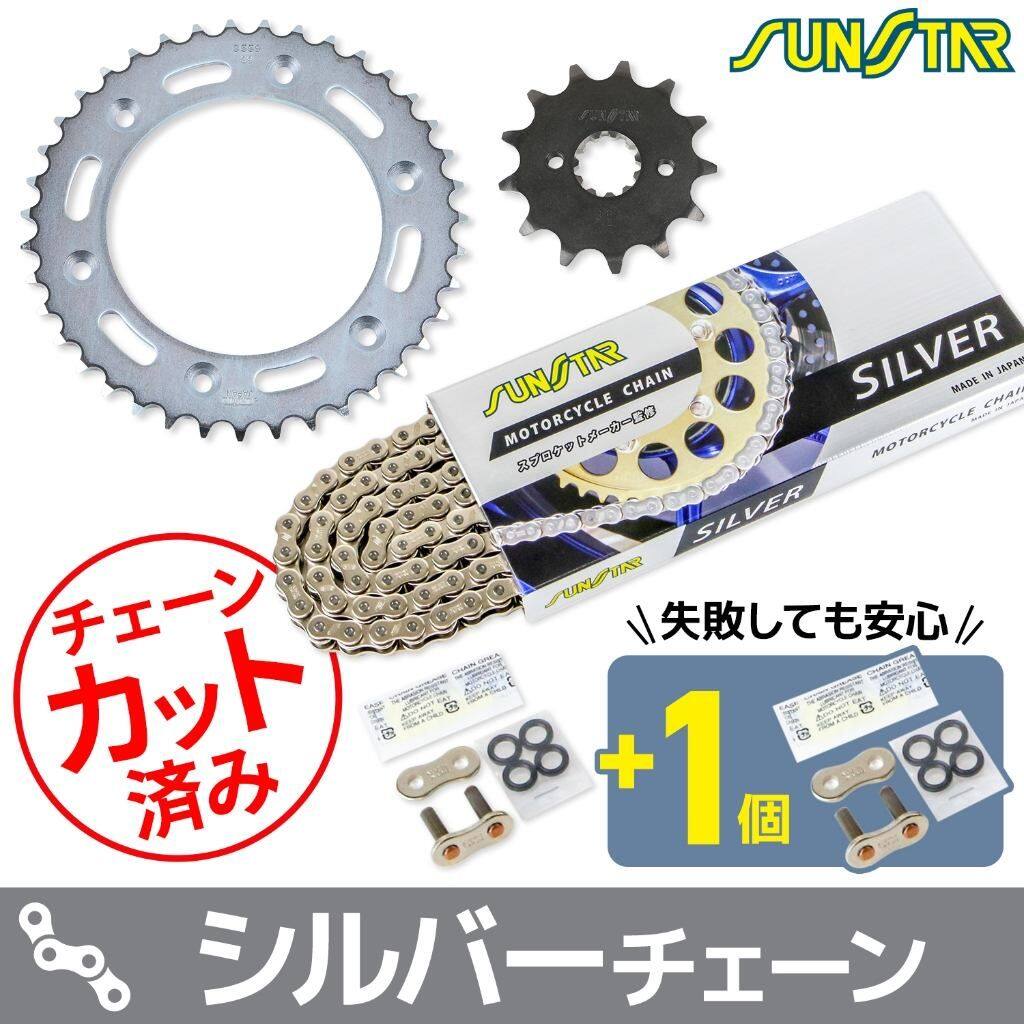 SUNSTAR サンスター チェーン＆スプロケット 3点セット XR250 BAJA HONDA ホンダ スプロケット・チェーンセット 駆動系 チェーンカラー：シルバー(チェーン品番：SS520SKC-102SV)(2.0)