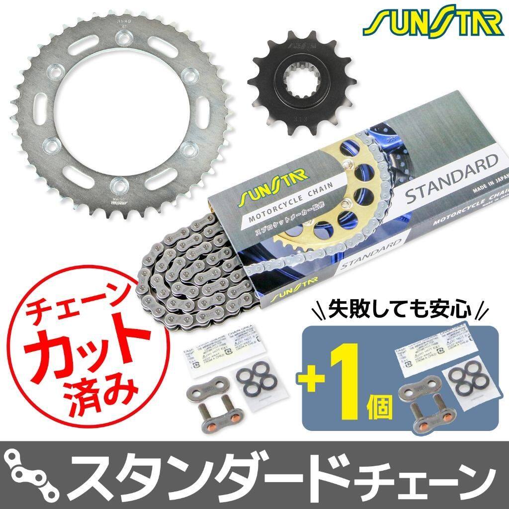 SUNSTAR サンスター チェーン＆スプロケット 3点セット VTR250 VTZ250 HONDA ホンダ スプロケット チェーンセット 駆動系 チェーンカラー：スタンダード(チェーン品番：SS520SKC-104NT)