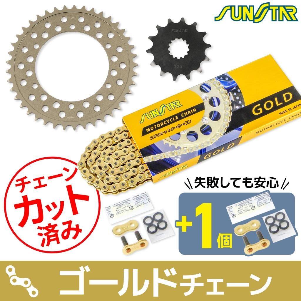 SUNSTAR サンスター チェーン＆スプロケット 3点セット TZR250 YAMAHA ヤマハ スプロケット・チェーンセット 駆動系 チェーンカラー：ゴールド(チェーン品番：SS520SKC-110GD)