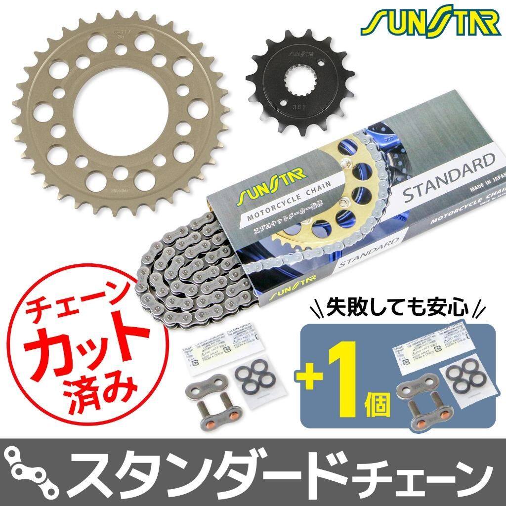 Sprockets - SUNSTAR サンスター チェーン＆スプロケット 3点セット CB400SS HONDA ホンダ スプロケット・チェーンセット 駆動系 チェーンカラー：スタンダード(チェーン品番：SS520SKC-104NT)