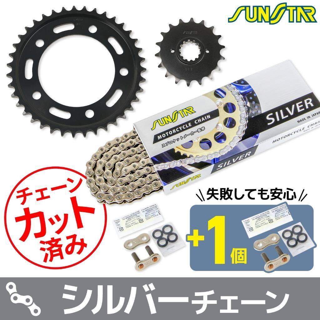乐天商城 - SUNSTAR サンスター チェーン＆スプロケット 3点セット CB1100 HONDA ホンダ スプロケット・チェーンセット 駆動系 チェーンカラー：シルバー(チェーン品番：SS530SKC-110SV)