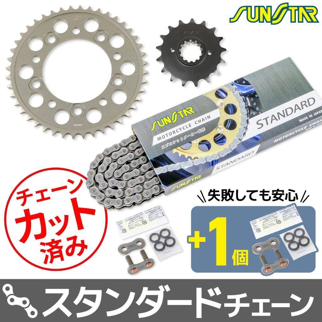 SUNSTAR サンスター チェーン＆スプロケット 3点セット CBR1100XX HONDA ホンダ スプロケット・チェーンセット 駆動系 チェーンカラー：スタンダード(チェーン品番：SS530SKC-110NT)