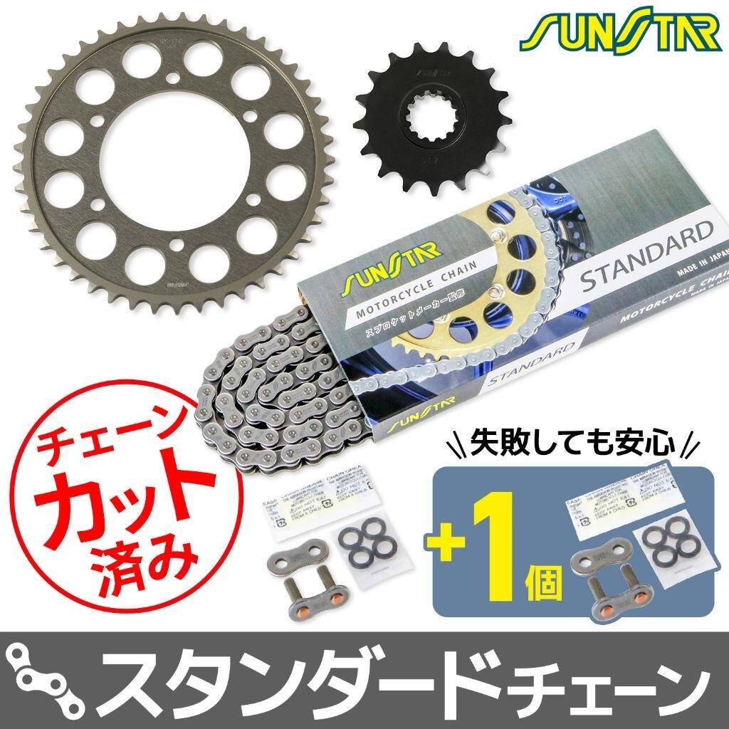 SUNSTAR サンスター チェーン＆スプロケット 3点セット FZ1-FAZER FZ1-GT FZ1-N FZ1-S YAMAHA ヤマハ スプロケット・チェーンセット 駆動系 チェーンカラー：スタンダード(チェーン品番：SS530SKC-122NT)