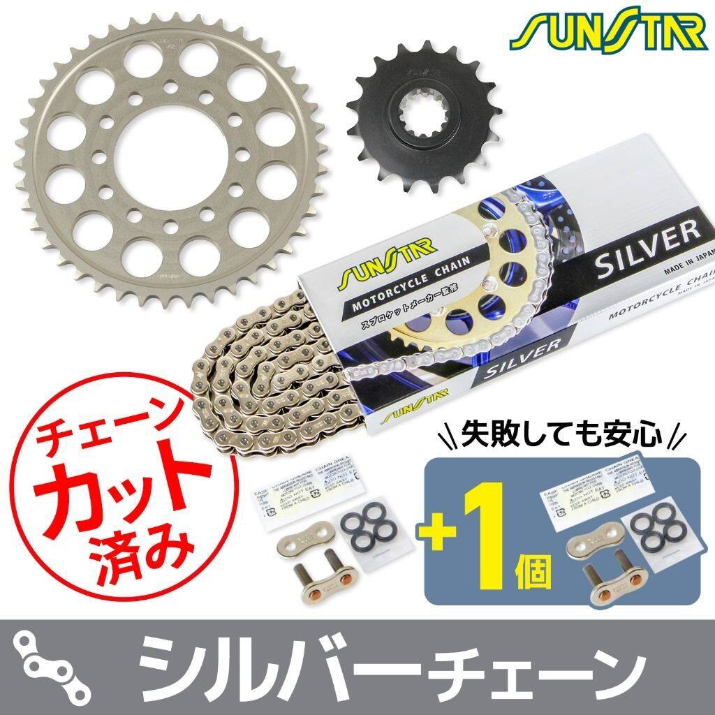 ■注意■この商品は下記となります。必ずご確認ください。チェーンカラー：シルバー(チェーン品番：SS530SKC-110SV)■他の商品はこちらですチェーンカラー：スタンダード(チェーン品番：SS530SKC-110NT)はこちらチェーンカラー：ゴールド(チェーン品番：SS530SKC-110GD)はこちら※リンク先に商品がない場合、すでに完売している商品となります。予めご了承ください。■商品概要フロント品番：556-17(17T)リア品番：RK-108-42(42T・ジュラルミン)チェーンサイズ：530チェーンリンク数：110L■詳細説明半世紀にわたりモーターサイクル用スプロケットを生産してきたサンスターが、スプロケットの組み合わせを追求して作り上げたモーターサイクル専用チェーンです。スプロケットの耐久性はチェーンの性能に大きく左右されます。同時にチェーンの耐久性もスプロケットの性能に大きく左右されます。モーターサイクルの駆動系に多く採用されているチェーン駆動は、チェーンとスプロケットの相互作用により機能しています。ベストな「かみ合わせ」を追求し、滑らかな駆動を実現しました。特長・スプロケットの歯とチェーンのローラーの嵌めあい(相性)を最適化し、互いの耐久性が最大限発揮される様に設計されています。・シールチェーンのキモと言えるブッシュ内へのグリスの封入は、グリス充填量を最大化する独自の方法を採用し、ブッシュとピンの隙間に余すことなくグリスを充填して摩耗を抑え込み、チェーンの耐久性を大きく上げています。・ピンの穴加工を施すことで、軽量化と高強度を実現しています。・チェーンの意匠性を上げる為に、外プレートにサンスターのアイコンを刻印しています。ポイント・ラインナップサイズは520／525／530。各サイズ1グレードで幅広い排気量に対応している為、チェーン選びに迷うことがありません。520：800ccまで525：1300ccまで530：1400ccまで■注意点※画像には他のタイプ・カラーリングが含まれている場合があります。【本セットのチェーンリンク数について】逆輸入車、及び製造年代の古い車両のチェーンリンク数については、国別仕様の違いや足回り等の変更により異なる場合があります。余分な場合は現車に合わせてカットしてください。また、不足の場合は必ずカシメ作業等を行う前にご連絡ください。※コンバート用設定の適合車両には、純正サイズのチェーンは使用することが出来ず、チェーンサイズのコンバートを行わなければ使用する事ができません。※お届け商品のお色や形状は画像と違う場合もございます。予めご了承をお願い致します。※純正のスプロケットの丁数から著しく変更を致しますと、車種によっては取付が出来なくなる場合がありますのでご注意下さい。※耐久性は参考値です。走り方、チェーンサイズ、メンテナンス状態などに大きく左右されます。※オフセット数値はスプロケット単体です。※ノーマルから実際にチェーンラインがオフセットする数値は車種により異なります。ノーマルスプロケットがもともとオフセットしている形状の場合、その数値が差し引きとなりますのでご注意ください。(車種ごとにことなります)※設定されている歯数の全てが車体等へ干渉なく取り付けができるということではありませんのでご注意ください。歯数に応じた、各車体ごとの取り付け確認はお客様自身でお願い致します。※軽量孔は全てのスプロケットにあるものではありません。※メーカー都合により商品の仕様変更がある場合がございます。ご了承ください。■備考■スプロケット講座-基礎編-こまめなメンテナンスがバイクに長く乗る秘訣です！SUNSTAR(サンスター)【WebikeTV】■スプロケット講座-応用編- 歯数変更でバイクライフを更に楽しく！SUNSTAR(サンスター)【WebikeTV】　※画像はイメージです。■適合車種ZRX1200R&ensp;ZRX1200R 年式: 01-08