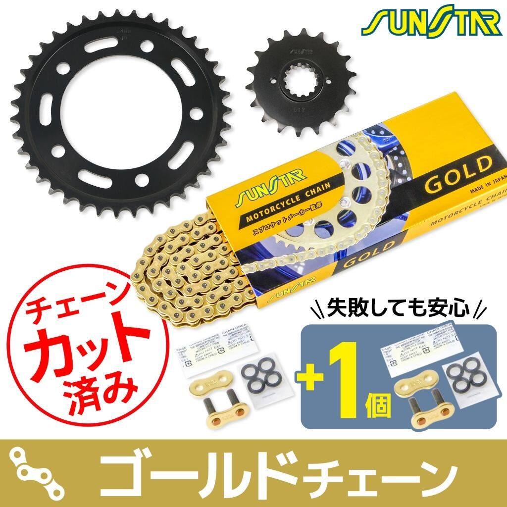SUNSTAR サンスター チェーン＆スプロケット 3点セット CB1300SB CB1300SF CB1300S...