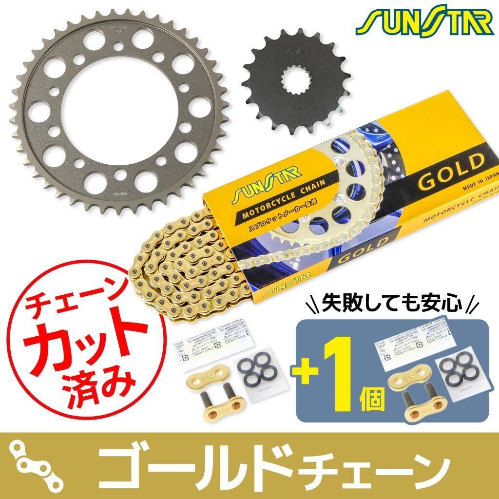 SUNSTAR サンスター チェーン＆スプロケット 3点セット GSX1300R 隼 HAYABUSA SUZUKI スズキ スプロケット・チェーンセット 駆動系 チェーンカラー：ゴールド(チェーン品番：SS530SKC-114GD)