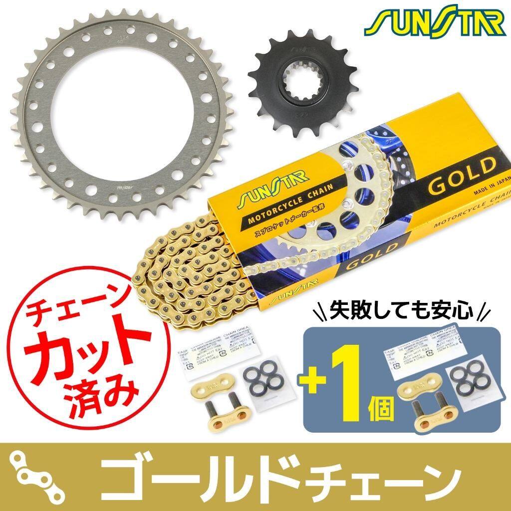 樂天商城 - SUNSTAR サンスター チェーン＆スプロケット 3点セット CBR600RR HONDA ホンダ スプロケット・チェーンセット 駆動系 チェーンカラー：ゴールド(チェーン品番：SS530SKC-112GD)