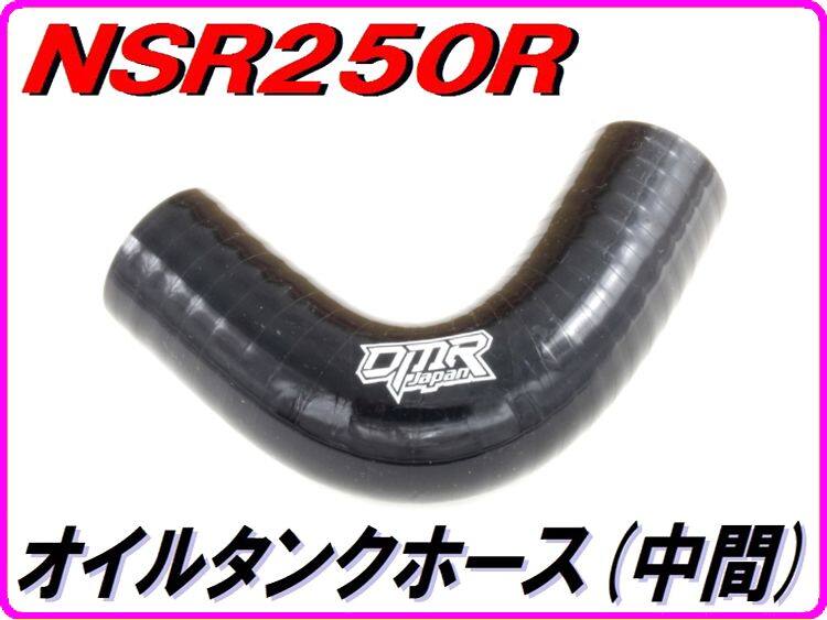 楽天市場】nsr250 オイルタンクの通販