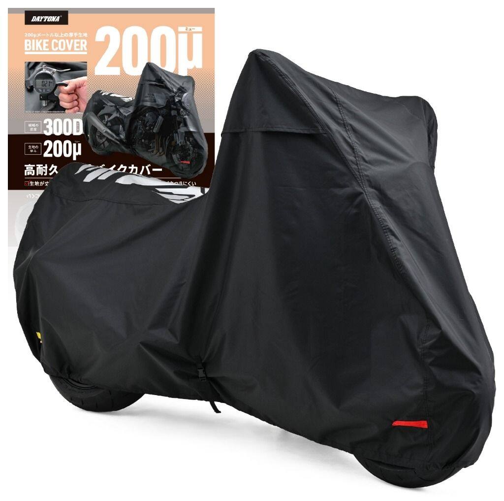 DAYTONA デイトナ BIKE COVER 厚手 バイクカバー 保管・盗難防止用品