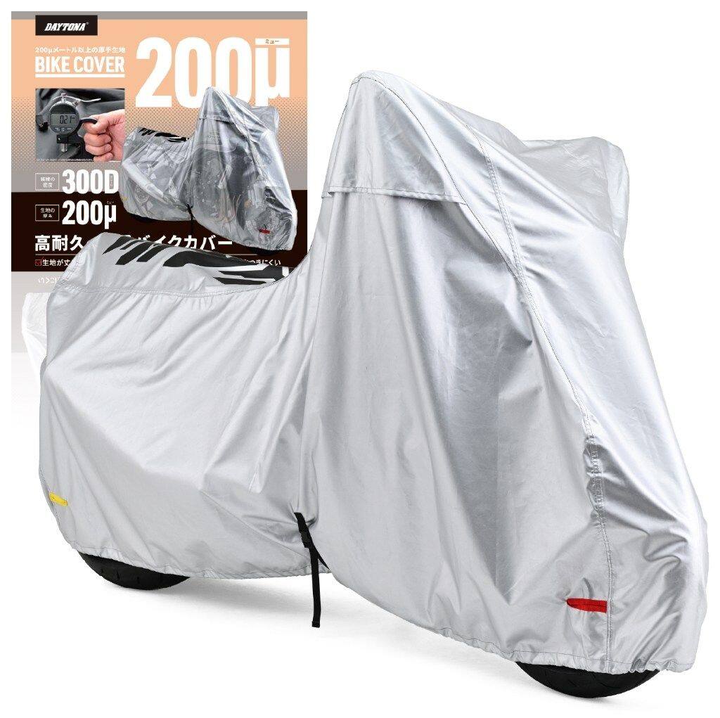 DAYTONA デイトナ BIKE COVER 厚手 バイクカバー 保管・盗難防止用品