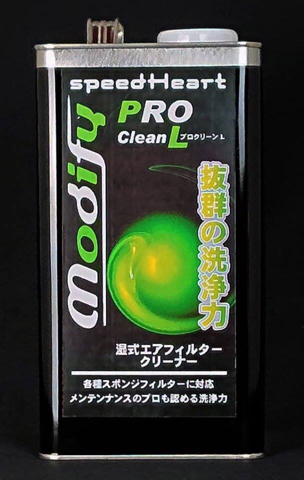 Speed Heart スピードハート モディファイ プロクリーンL 湿式エアフィルタークリーナー フィルタークリーナー ケミカル