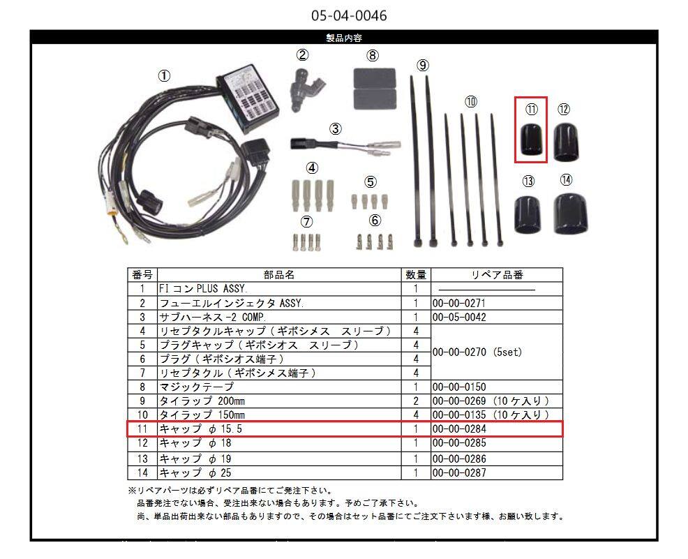 SP武川 SPタケガワ 【補修部品】キャップ Φ15.5 マスターシリンダータンクキャップ...