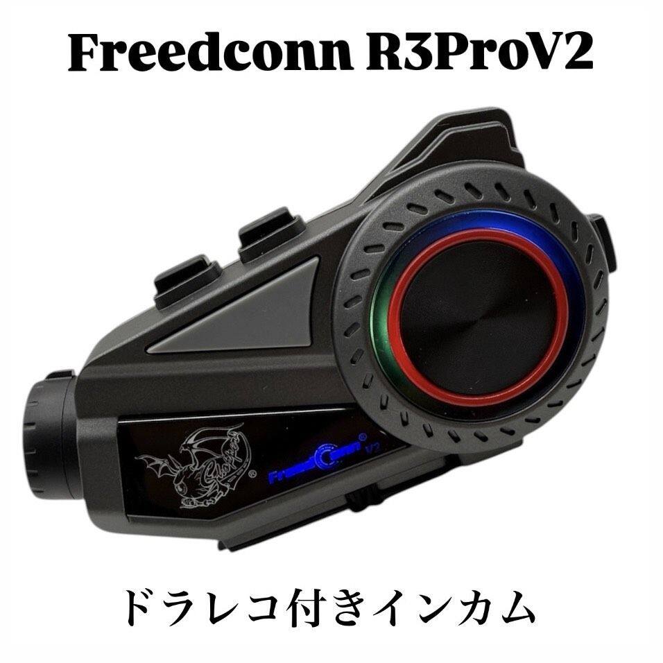 楽天市場】freedconn インカムの通販