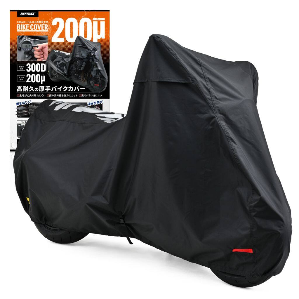 DAYTONA デイトナ BIKE COVER 厚手 APRILIA アプリリア BMW DUCATI ドゥカティ HARLEY-DAVIDSON ハーレーダビッドソン HONDA ホンダ KAWASAKI カワサキ MV AGUSTA アグスタ SUZUKI スズキ TRIUMPH トライアンフ YAMAHA ヤマハ バイクカバー 保管・盗難防止用品