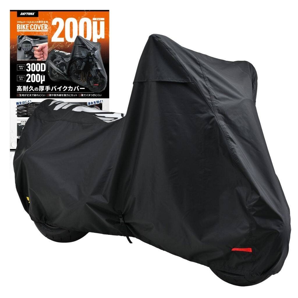 DAYTONA デイトナ BIKE COVER 厚手 バイクカバー 保管・盗難防止用品