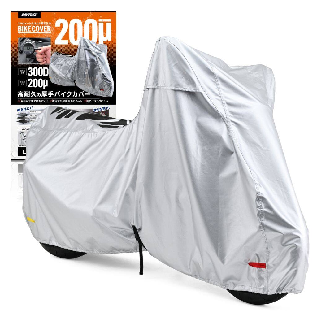 DAYTONA デイトナ BIKE COVER 厚手 バイクカバー 保管・盗難防止用品