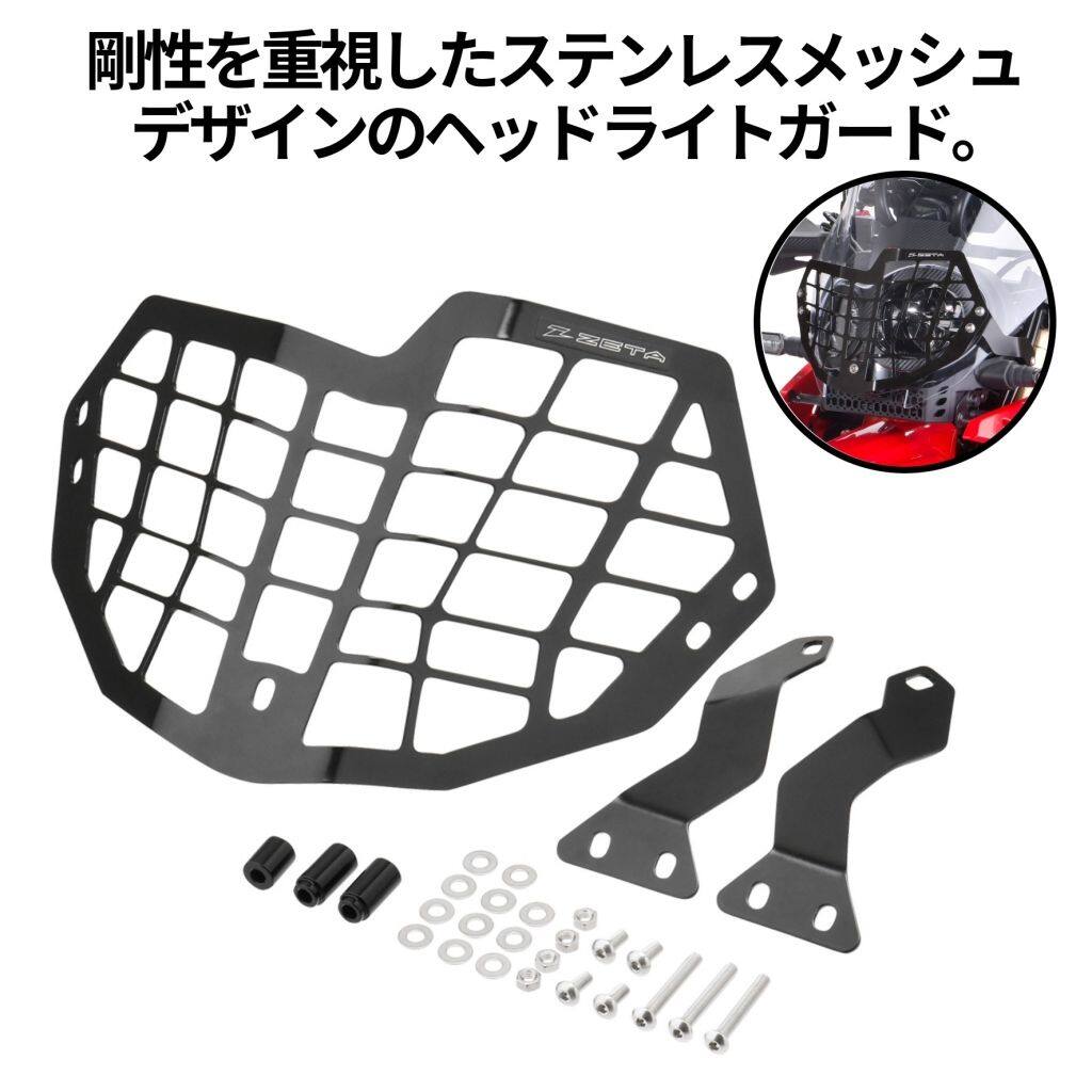 ■商品概要メーカー品番：ZE52-4115【素材】ステンレス【厚み】2mm【表面処理】マットブラックパウダーコート仕上げ■詳細説明剛性を重視したステンレス製のメッシュデザインヘッドライトガード。林道やオフロード走行での飛び石や枝などからヘッドライトレンズを保護し、傷や割れを防止する。取付ボルト／ワッシャーは錆びにくいステンレス製を採用。■注意点※装着後、ライトの配光範囲が変化します。※メーカー都合により商品の仕様変更がある場合がございます。ご了承ください。■適合車種CRF250 RALLY S&ensp;CRF250 RALLY S 年式: 21-25CRF250 RALLY&ensp;CRF250 RALLY 年式: 17-25CRF300L RALLY&ensp;CRF300L RALLY 年式: 21-25