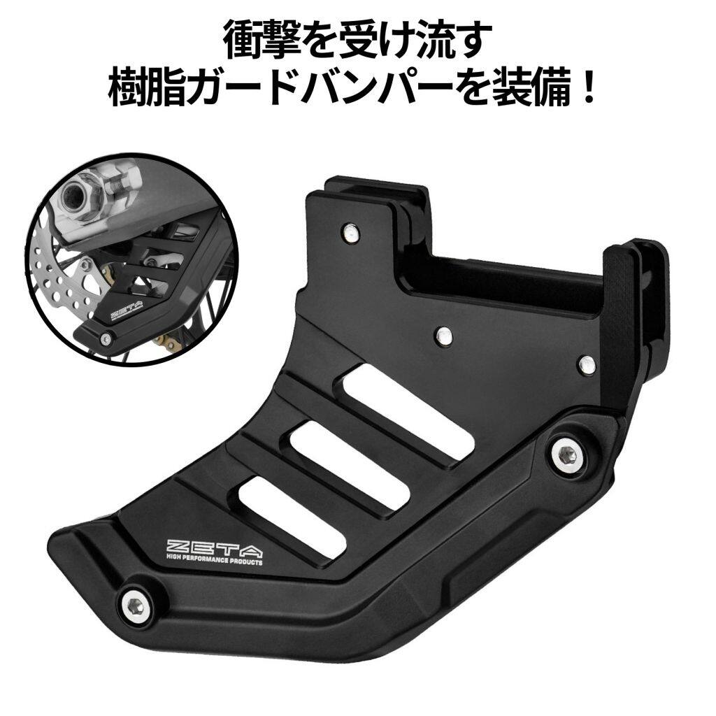 ■商品概要メーカー品番：ZE52-5000カラー：ブラック重量：328g【素材】・プレート：7000系アルミニウム合金・ガードバンパー：ポリウレタン樹脂プレート表面処理：アルマイト仕上げ■詳細説明ロックセクションや深いワダチからリヤブレーキディスクを守るディスクガード。強い衝撃に耐えるアルミニウム合金製プレートをベースに、滑りの良い樹脂製ガードバンパーが力を受け流す。クロスカントリーからハードエンデューロまでカバーする強力な防御力。耐衝撃性、耐摩耗性に優れるポリウレタン樹脂を使用したガードバンパーを装備。滑りの良い性質により、衝撃を逃がし、破損リスクを軽減。メインプレートは8mm厚のA7000系高強度アルミニウム合金を使用し、強い垂直荷重を受け止める。肉抜き穴は強度と軽量化のバランスを取りながら、多重クラッシュ時などに手が入りにくい様に配慮。低コストで簡単にリフレッシュができる、リプレースメントバンパーを設定。純正のキャリパーサポートに挟み込む構造で、簡単装着。■注意点※画像には他の商品が含まれております。※メーカー都合により商品の仕様変更がある場合がございます。ご了承ください。■適合車種125EXC&ensp;125EXC 年式: 07-17125SX&ensp;125SX 年式: 07-22125XC-W&ensp;125XC-W 年式: 17-19125XC&ensp;125XC 年式: 22144SX&ensp;144SX 年式: 07-08150EXC&ensp;150EXC 年式: 20-23150SX&ensp;150SX 年式: 09-22150XC-W&ensp;150XC-W 年式: 17-23150XC&ensp;150XC 年式: 10-15200EXC&ensp;200EXC 年式: 07-16200XC-W&ensp;200XC-W 年式: 07-16200XC&ensp;200XC 年式: 07-10250EXC-F&ensp;250EXC-F 年式: 07-23250EXC&ensp;250EXC 年式: 07-23250SX-F&ensp;250SX-F 年式: 07-22250SX&ensp;250SX 年式: 07-22250XC-F&ensp;250XC-F 年式: 10-22250XC-W&ensp;250XC-W 年式: 07-23250XCF-W&ensp;250XCF-W 年式: 07-16250XC&ensp;250XC 年式: 07-22300EXC&ensp;300EXC 年式: 07-23300XC-W&ensp;300XC-W 年式: 07-23300XC&ensp;300XC 年式: 10-22350EXC-F&ensp;350EXC-F 年式: 12-23350SX-F&ensp;350SX-F 年式: 11-22350XC-F&ensp;350XC-F 年式: 11-22350XCF-W&ensp;350XCF-W 年式: 20-21450EXC-F&ensp;450EXC-F 年式: 17-23450SX-F&ensp;450SX-F 年式: 07-22450XC-F&ensp;450XC-F 年式: 10-22450XCF-W&ensp;450XCF-W 年式: 23500EXC-F&ensp;500EXC-F 年式: 17-23500XCF-W&ensp;500XCF-W 年式: 20