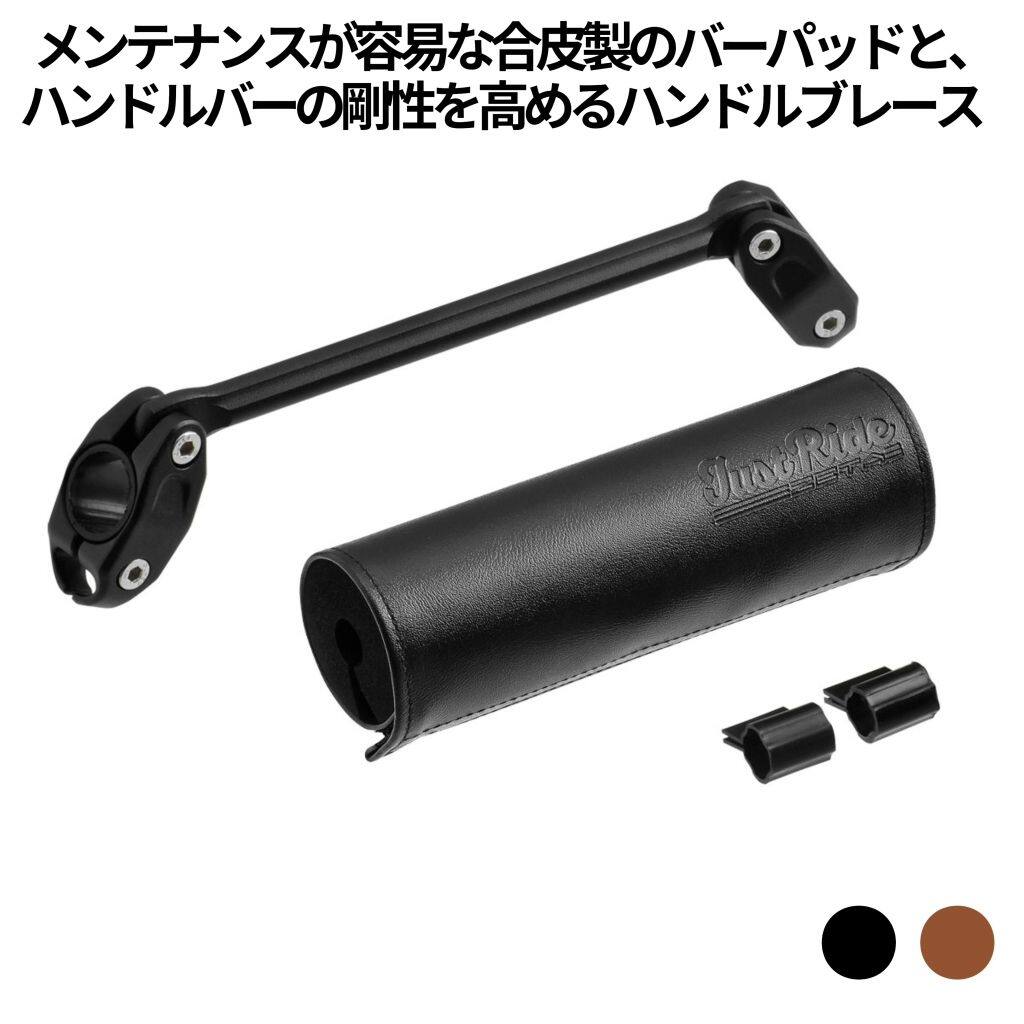 ZETA RACING ジータ レーシング スクランブラーバーパッド＆ハンドルブレース【汎...