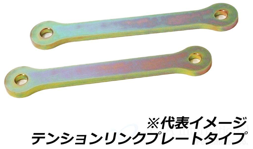 Lowdown Kits - P&A International P&Aインターナショナル ローダウンキット DR-Z4SM DR-Z4S SUZUKI スズキ サスペンション 足回り