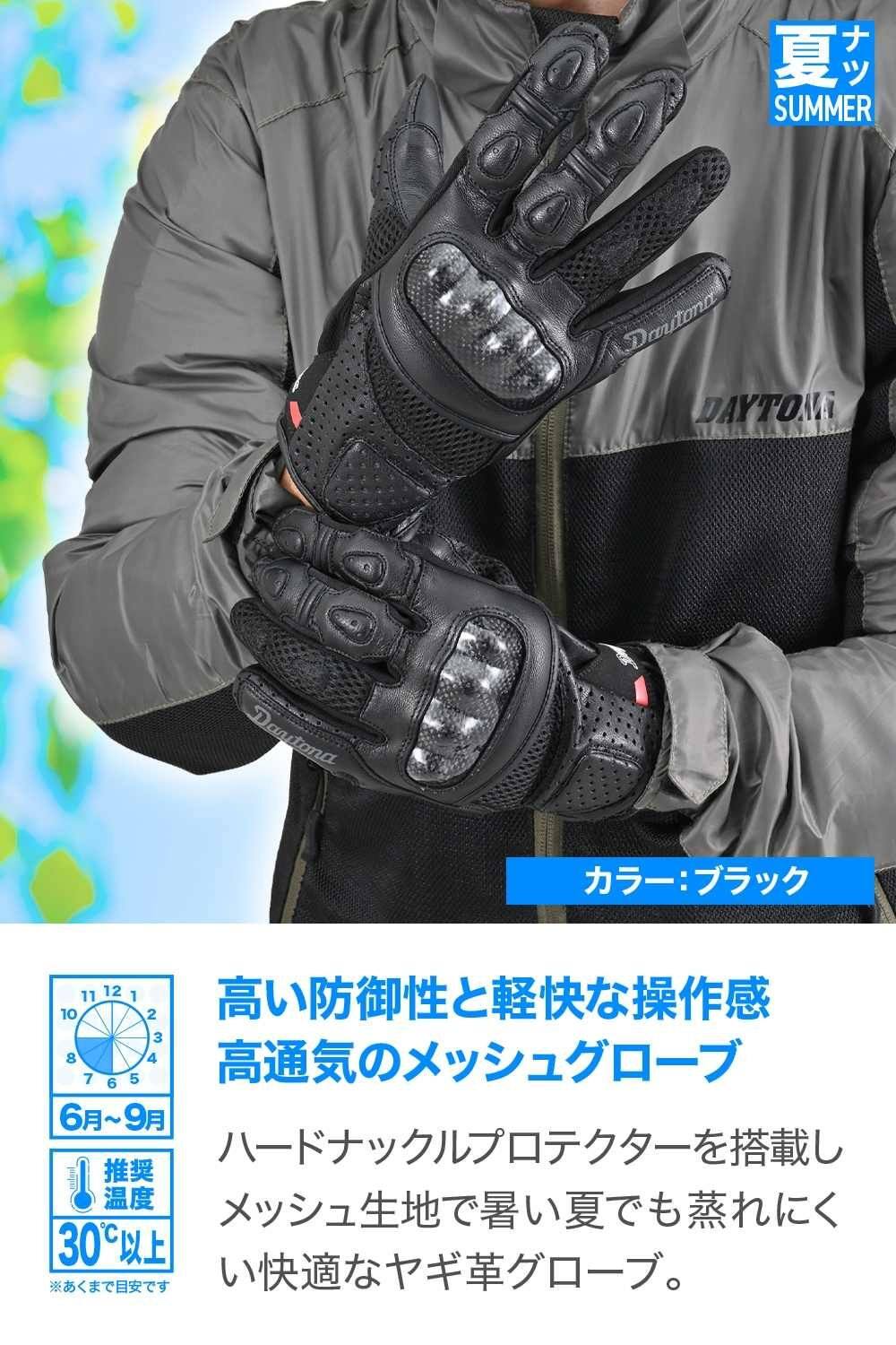 DAYTONA デイトナ HBG-053 スポーツメッシュグローブ メッシュグローブ グローブ ...