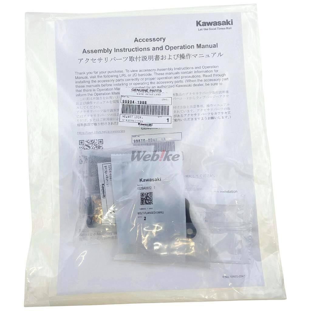 Kawasaki カワサキ ヘルメットロック ELIMINATOR PLAZA Edition EDITOIN SE KAWASAKI ヘルメット