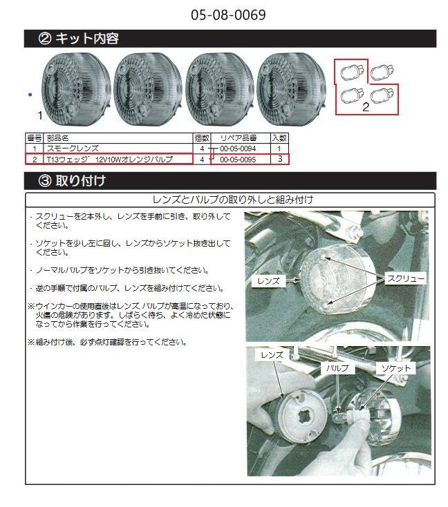 SP武川 SPタケガワ 【補修部品】T13 ウエッジ 12V10W オレンジバルブ ウインカーバ...