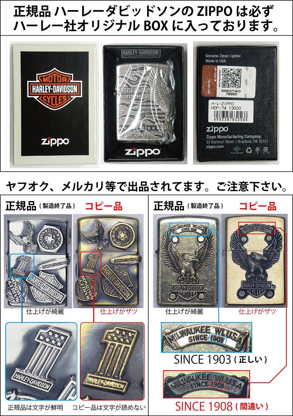 ウェビック 楽天市場店のPENGUIN LIGHTER ペンギンライター ZIPPO HARLEY-DAVIDSON HDP-32 コンロ・焚火台・バーナー｜アングル3