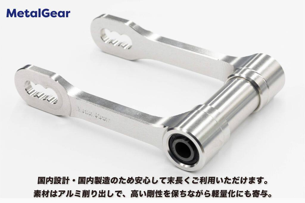 METAL GEAR メタルギア GSX-8T専用 ローダウン＆リフトアップキット 3ポジション＋...