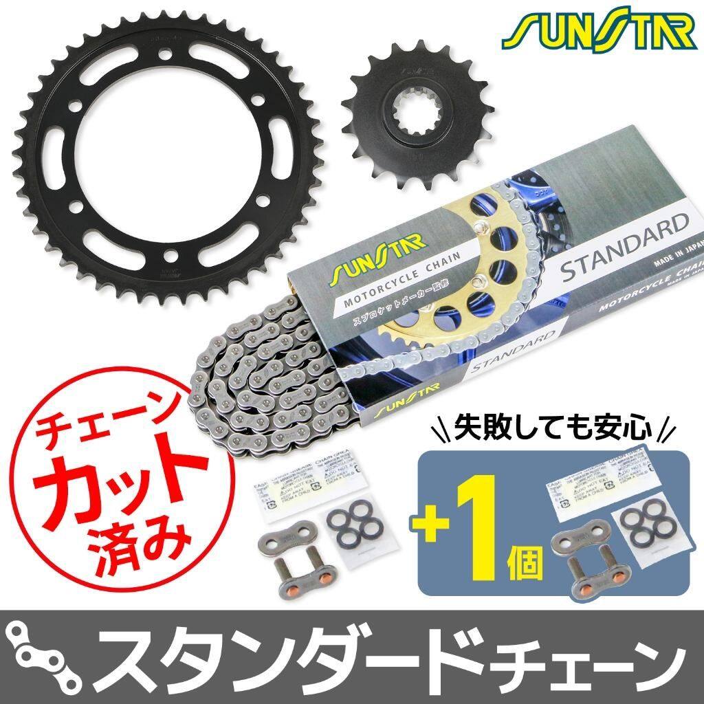 SUNSTAR サンスター チェーン＆スプロケット 3点セット GPZ1100 KAWASAKI カワサキ スプロケット・チェーンセット 駆動系 チェーンカラー：スタンダード(チェーン品番：SS530SKC-112NT)