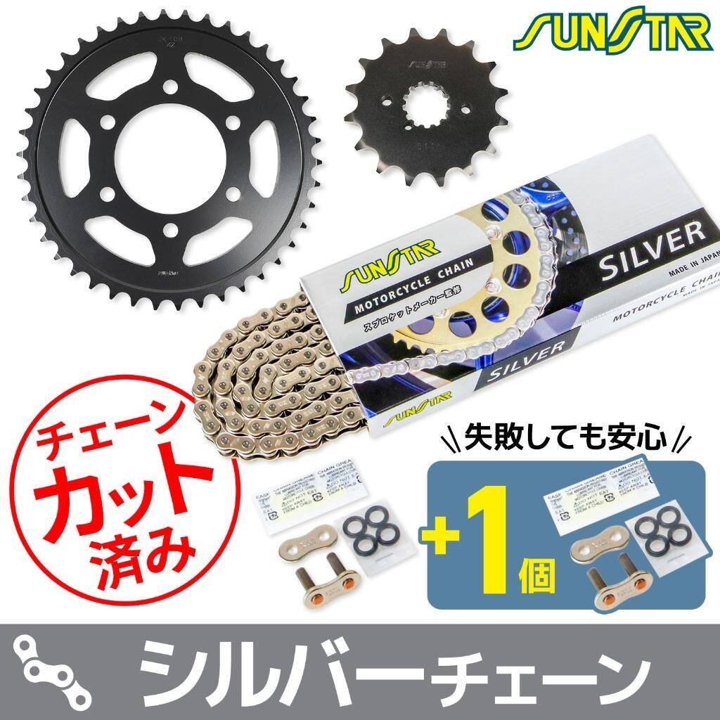 SUNSTAR サンスター チェーン＆スプロケット 3点セット ZXR750R KAWASAKI カワサキ スプロケット・チェーンセット 駆動系 チェーンカラー：シルバー(チェーン品番：SS530SKC-108SV)