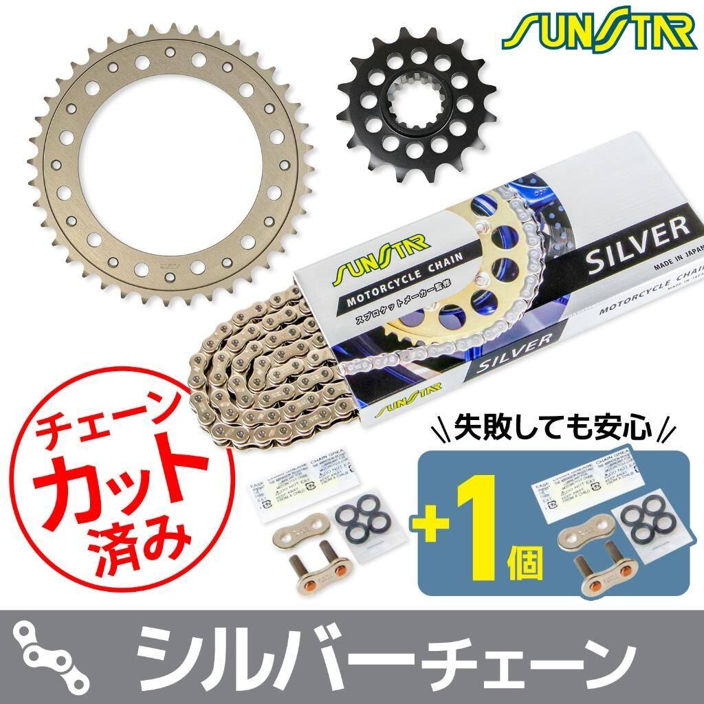 SUNSTAR サンスター チェーン＆スプロケット 3点セット RVT1000R VTR1000SP-1 HONDA ホンダ スプロケット・チェーンセット 駆動系 チェーンカラー：シルバー(チェーン品番：SS525SKC-104SV)