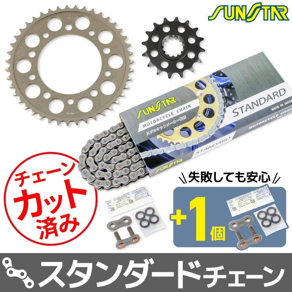 SUNSTAR サンスター チェーン＆スプロケット 3点セット CB600F HORNET CBR600F HONDA ホンダ スプロケット・チェーンセット 駆動系 チェーンカラー：スタンダード(チェーン品番：SS525SKC-118NT)