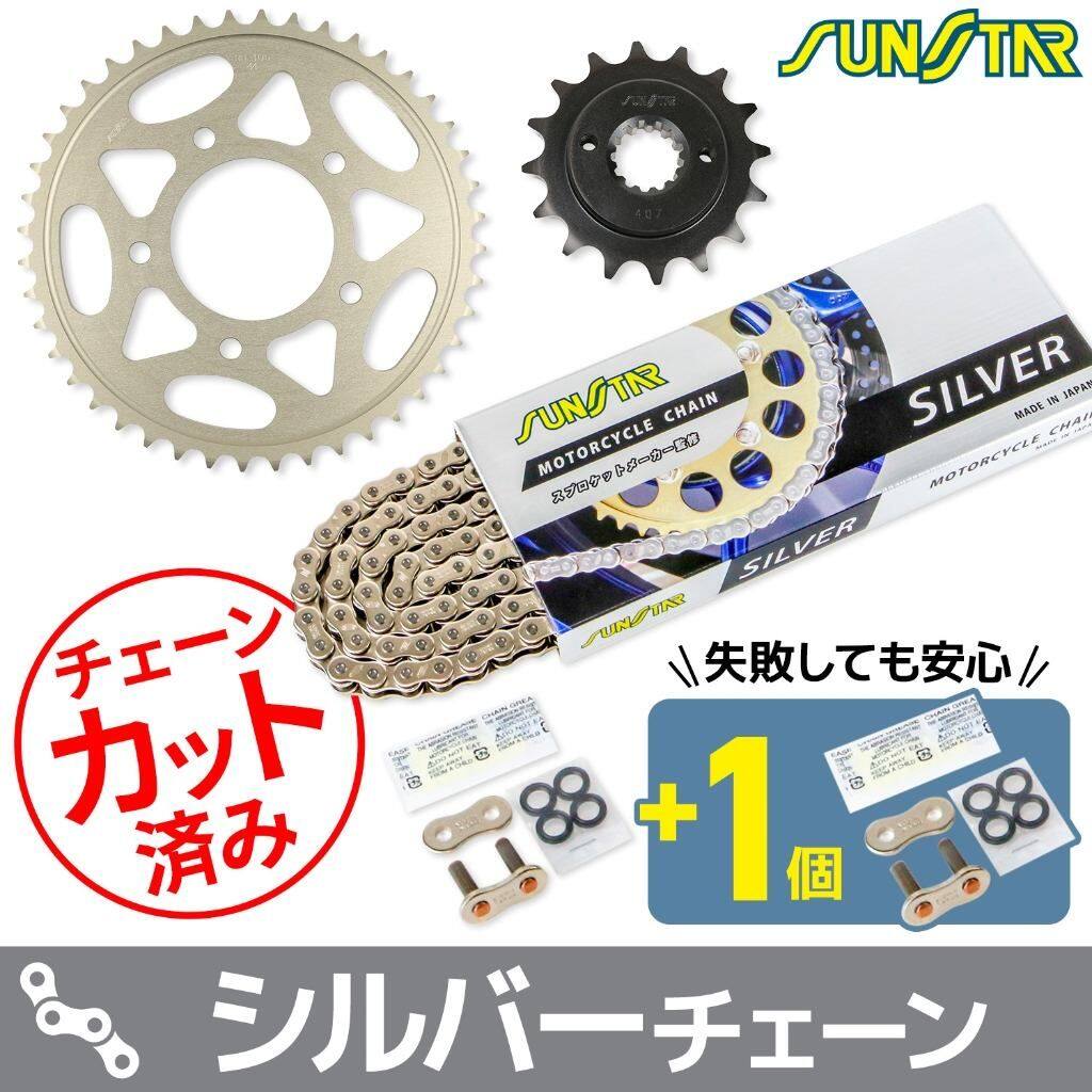 SUNSTAR サンスター チェーン＆スプロケット 3点セット SHADOW600 STEED400 VLS VLX HONDA ホンダ スプロケット・チェーンセット 駆動系 チェーンカラー：シルバー(チェーン品番：SS525SKC-120SV)