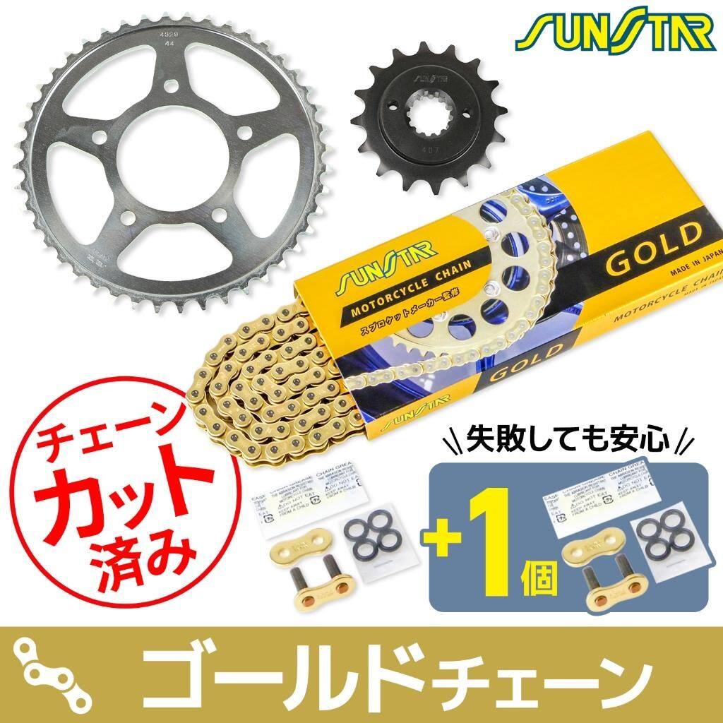 SUNSTAR サンスター チェーン＆スプロケット 3点セット SHADOW600 STEED400 VLS VLX HONDA ホンダ スプロケット・チェーンセット 駆動系 チェーンカラー：ゴールド(チェーン品番：SS525SKC-120GD)