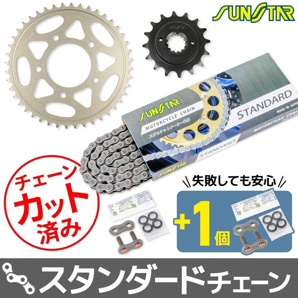 SUNSTAR サンスター チェーン＆スプロケット 3点セット VRX Roadster HONDA ホンダ スプロケット・チェーンセット 駆動系 チェーンカラー：スタンダード(チェーン品番：SS525SKC-114NT)