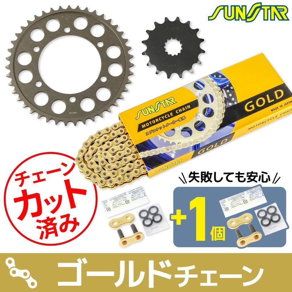 SUNSTAR サンスター チェーン＆スプロケット 3点セット GSX-R600 SUZUKI スズキ スプロケット・チェーンセット 駆動系 チェーンカラー：ゴールド(チェーン品番：SS525SKC-114GD)