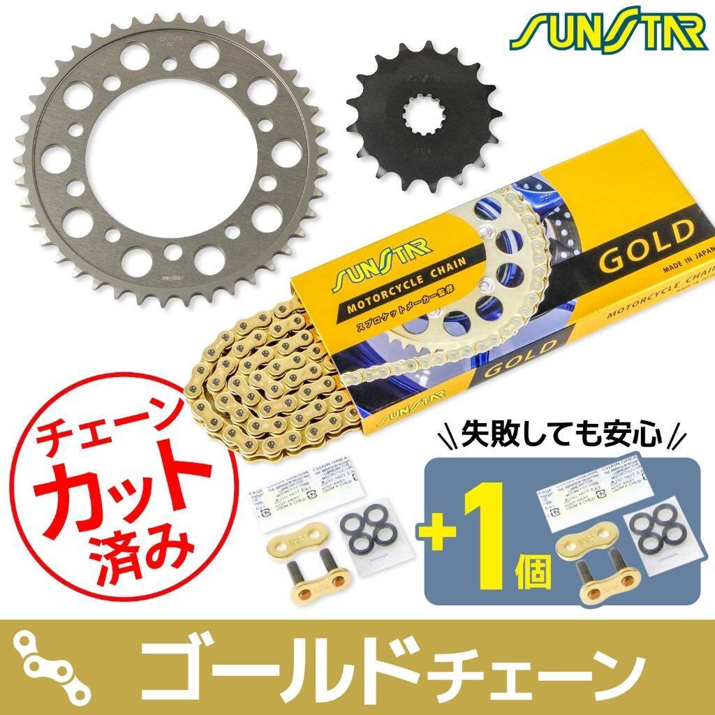 SUNSTAR サンスター チェーン＆スプロケット 3点セット GSX-R750 SUZUKI スズキ スプロケット・チェーンセット 駆動系 チェーンカラー：ゴールド(チェーン品番：SS525SKC-110GD)