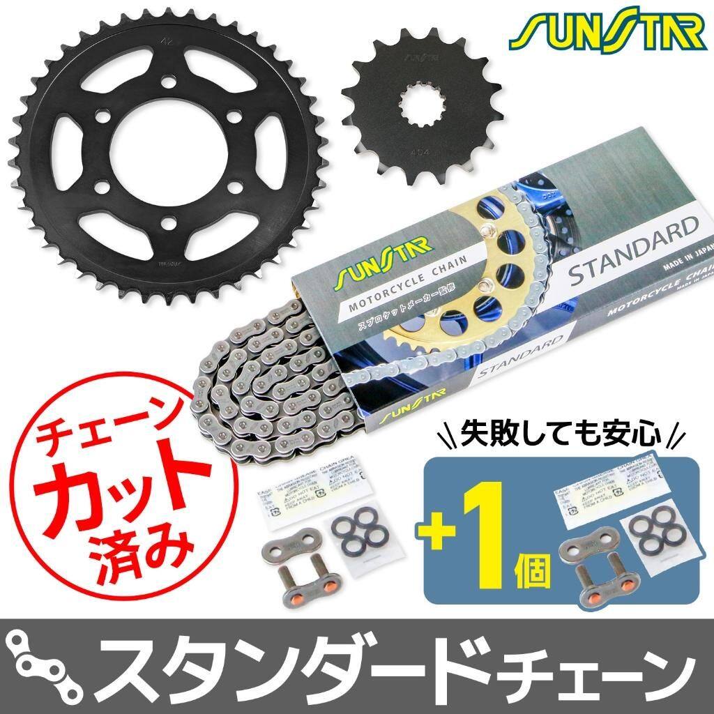 ■注意■この商品は下記となります。必ずご確認ください。チェーンカラー：スタンダード(チェーン品番：SS525SKC-108NT)■他の商品はこちらですチェーンカラー：シルバー(チェーン品番：SS525SKC-108SV)はこちらチェーンカラー：ゴールド(チェーン品番：SS525SKC-108GD)はこちら※リンク先に商品がない場合、すでに完売している商品となります。予めご了承ください。■商品概要フロント品番：404-16(16T)リア品番：JK-111-42(42T・スチール)チェーンサイズ：525チェーンリンク数：108L■詳細説明半世紀にわたりモーターサイクル用スプロケットを生産してきたサンスターが、スプロケットの組み合わせを追求して作り上げたモーターサイクル専用チェーンです。スプロケットの耐久性はチェーンの性能に大きく左右されます。同時にチェーンの耐久性もスプロケットの性能に大きく左右されます。モーターサイクルの駆動系に多く採用されているチェーン駆動は、チェーンとスプロケットの相互作用により機能しています。ベストな「かみ合わせ」を追求し、滑らかな駆動を実現しました。特長・スプロケットの歯とチェーンのローラーの嵌めあい(相性)を最適化し、互いの耐久性が最大限発揮される様に設計されています。・シールチェーンのキモと言えるブッシュ内へのグリスの封入は、グリス充填量を最大化する独自の方法を採用し、ブッシュとピンの隙間に余すことなくグリスを充填して摩耗を抑え込み、チェーンの耐久性を大きく上げています。・ピンの穴加工を施すことで、軽量化と高強度を実現しています。・チェーンの意匠性を上げる為に、外プレートにサンスターのアイコンを刻印しています。ポイント・ラインナップサイズは520／525／530。各サイズ1グレードで幅広い排気量に対応している為、チェーン選びに迷うことがありません。520：800ccまで525：1300ccまで530：1400ccまで■注意点※画像には他のタイプ・カラーリングが含まれている場合があります。【本セットのチェーンリンク数について】逆輸入車、及び製造年代の古い車両のチェーンリンク数については、国別仕様の違いや足回り等の変更により異なる場合があります。余分な場合は現車に合わせてカットしてください。また、不足の場合は必ずカシメ作業等を行う前にご連絡ください。※コンバート用設定の適合車両には、純正サイズのチェーンは使用することが出来ず、チェーンサイズのコンバートを行わなければ使用する事ができません。※お届け商品のお色や形状は画像と違う場合もございます。予めご了承をお願い致します。※純正のスプロケットの丁数から著しく変更を致しますと、車種によっては取付が出来なくなる場合がありますのでご注意下さい。※耐久性は参考値です。走り方、チェーンサイズ、メンテナンス状態などに大きく左右されます。※オフセット数値はスプロケット単体です。※ノーマルから実際にチェーンラインがオフセットする数値は車種により異なります。ノーマルスプロケットがもともとオフセットしている形状の場合、その数値が差し引きとなりますのでご注意ください。(車種ごとにことなります)※設定されている歯数の全てが車体等へ干渉なく取り付けができるということではありませんのでご注意ください。歯数に応じた、各車体ごとの取り付け確認はお客様自身でお願い致します。※軽量孔は全てのスプロケットにあるものではありません。※メーカー都合により商品の仕様変更がある場合がございます。ご了承ください。■備考■スプロケット講座-基礎編-こまめなメンテナンスがバイクに長く乗る秘訣です！SUNSTAR(サンスター)【WebikeTV】■スプロケット講座-応用編- 歯数変更でバイクライフを更に楽しく！SUNSTAR(サンスター)【WebikeTV】　※画像はイメージです。■適合車種ZX-7RR&ensp;ZX-7RR 年式: 96-99