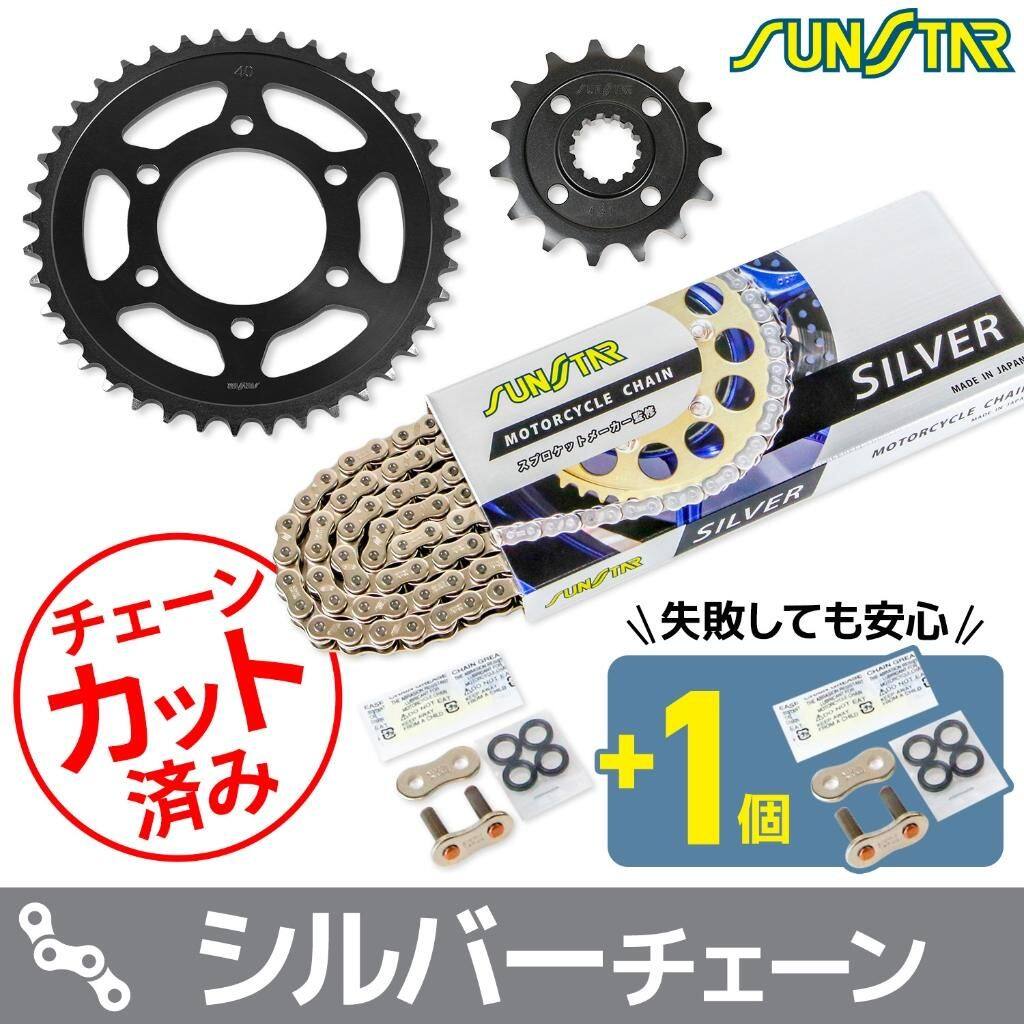 SUNSTAR サンスター チェーン＆スプロケット 3点セット Z1000 KAWASAKI カワサキ ...