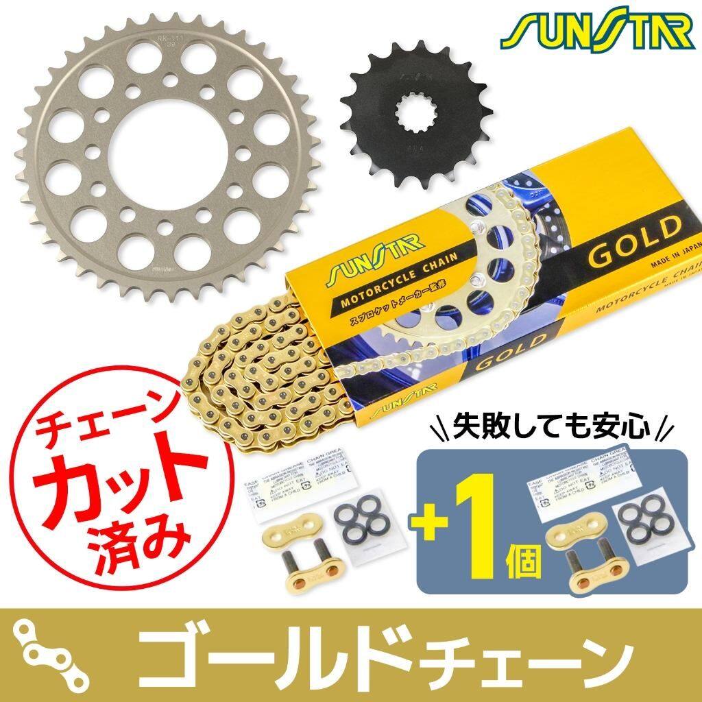 SUNSTAR サンスター チェーン＆スプロケット 3点セット ZX-10R KAWASAKI カワサキ ...