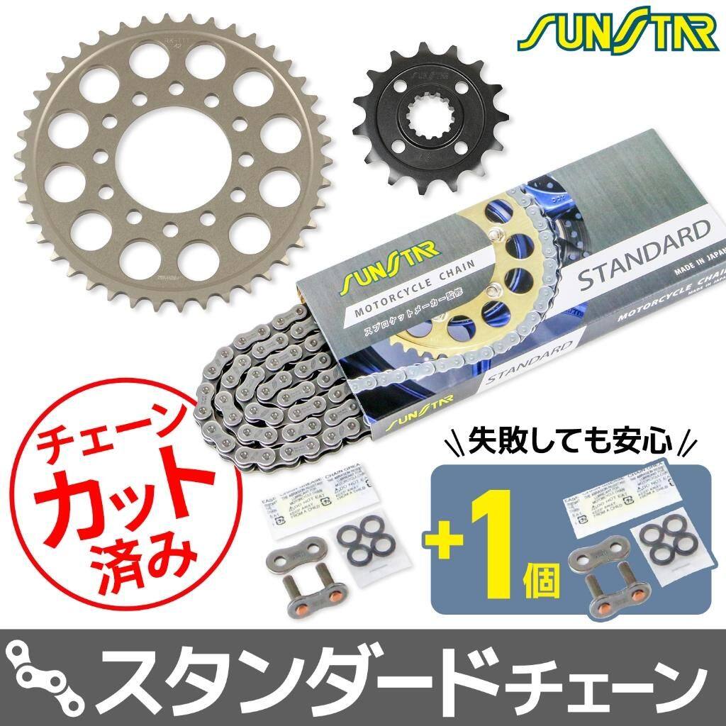 ■注意■この商品は下記となります。必ずご確認ください。チェーンカラー：スタンダード(チェーン品番：SS525SKC-114NT)■他の商品はこちらですチェーンカラー：シルバー(チェーン品番：SS525SKC-114SV)はこちらチェーンカラー：ゴールド(チェーン品番：SS525SKC-114GD)はこちら※リンク先に商品がない場合、すでに完売している商品となります。予めご了承ください。■商品概要フロント品番：431-15(15T)リア品番：RK-111-42(42T・ジュラルミン)チェーンサイズ：525チェーンリンク数：114L■詳細説明半世紀にわたりモーターサイクル用スプロケットを生産してきたサンスターが、スプロケットの組み合わせを追求して作り上げたモーターサイクル専用チェーンです。スプロケットの耐久性はチェーンの性能に大きく左右されます。同時にチェーンの耐久性もスプロケットの性能に大きく左右されます。モーターサイクルの駆動系に多く採用されているチェーン駆動は、チェーンとスプロケットの相互作用により機能しています。ベストな「かみ合わせ」を追求し、滑らかな駆動を実現しました。特長・スプロケットの歯とチェーンのローラーの嵌めあい(相性)を最適化し、互いの耐久性が最大限発揮される様に設計されています。・シールチェーンのキモと言えるブッシュ内へのグリスの封入は、グリス充填量を最大化する独自の方法を採用し、ブッシュとピンの隙間に余すことなくグリスを充填して摩耗を抑え込み、チェーンの耐久性を大きく上げています。・ピンの穴加工を施すことで、軽量化と高強度を実現しています。・チェーンの意匠性を上げる為に、外プレートにサンスターのアイコンを刻印しています。ポイント・ラインナップサイズは520／525／530。各サイズ1グレードで幅広い排気量に対応している為、チェーン選びに迷うことがありません。520：800ccまで525：1300ccまで530：1400ccまで■注意点※画像には他のタイプ・カラーリングが含まれている場合があります。【本セットのチェーンリンク数について】逆輸入車、及び製造年代の古い車両のチェーンリンク数については、国別仕様の違いや足回り等の変更により異なる場合があります。余分な場合は現車に合わせてカットしてください。また、不足の場合は必ずカシメ作業等を行う前にご連絡ください。※コンバート用設定の適合車両には、純正サイズのチェーンは使用することが出来ず、チェーンサイズのコンバートを行わなければ使用する事ができません。※お届け商品のお色や形状は画像と違う場合もございます。予めご了承をお願い致します。※純正のスプロケットの丁数から著しく変更を致しますと、車種によっては取付が出来なくなる場合がありますのでご注意下さい。※耐久性は参考値です。走り方、チェーンサイズ、メンテナンス状態などに大きく左右されます。※オフセット数値はスプロケット単体です。※ノーマルから実際にチェーンラインがオフセットする数値は車種により異なります。ノーマルスプロケットがもともとオフセットしている形状の場合、その数値が差し引きとなりますのでご注意ください。(車種ごとにことなります)※設定されている歯数の全てが車体等へ干渉なく取り付けができるということではありませんのでご注意ください。歯数に応じた、各車体ごとの取り付け確認はお客様自身でお願い致します。※軽量孔は全てのスプロケットにあるものではありません。※メーカー都合により商品の仕様変更がある場合がございます。ご了承ください。■備考■スプロケット講座-基礎編-こまめなメンテナンスがバイクに長く乗る秘訣です！SUNSTAR(サンスター)【WebikeTV】■スプロケット講座-応用編- 歯数変更でバイクライフを更に楽しく！SUNSTAR(サンスター)【WebikeTV】　※画像はイメージです。■適合車種Z900RS Cafe&ensp;Z900RS Cafe 年式: 18-25Z900RS&ensp;Z900RS 年式: 18-25