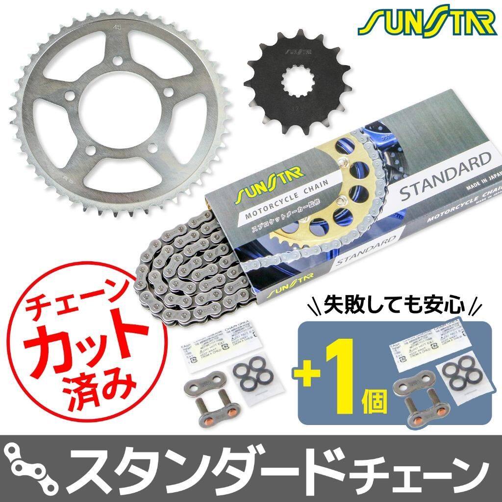 SUNSTAR サンスター チェーン＆スプロケット 3点セット SV400S SUZUKI スズキ スプロケット チェーンセット 駆動系 チェーンカラー：スタンダード(チェーン品番：SS520SKC-108NT)