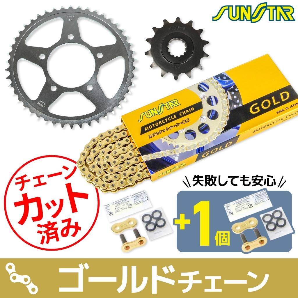 SUNSTAR サンスター チェーン＆スプロケット 3点セット GSR250F GSR250S GSR250 GSX250R SUZUKI スズキ スプロケット チェーンセット 駆動系 チェーンカラー：ゴールド(チェーン品番：SS520SKC-116GD)