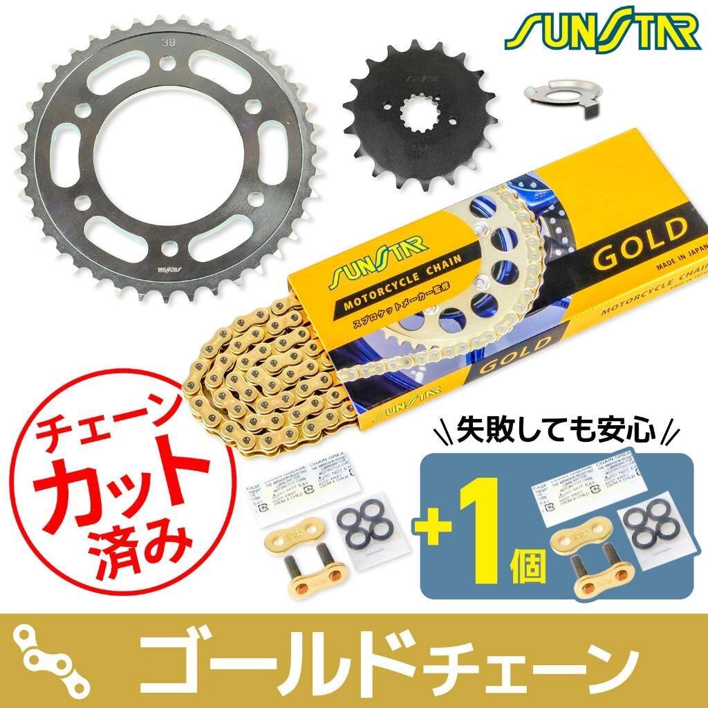 樂天商城 - SUNSTAR サンスター チェーン＆スプロケット 3点セット Z-1 Z900 KAWASAKI カワサキ スプロケット・チェーンセット 駆動系 チェーンカラー：ゴールド(チェーン品番：SS530SKC-110GD)