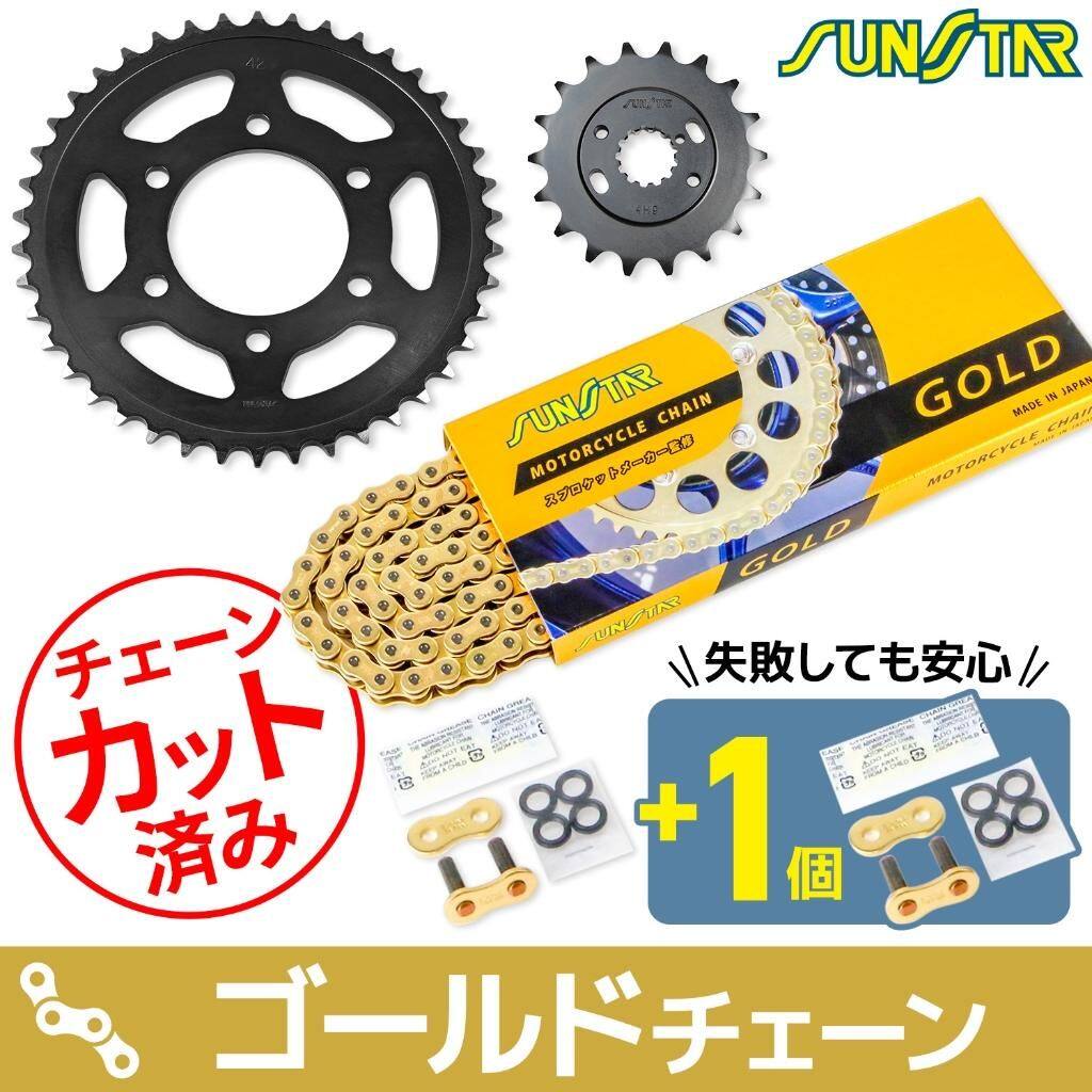 乐天商城 - SUNSTAR サンスター チェーン＆スプロケット 3点セット Z1000H KAWASAKI カワサキ スプロケット・チェーンセット 駆動系 チェーンカラー：ゴールド(チェーン品番：SS525SKC-114GD)